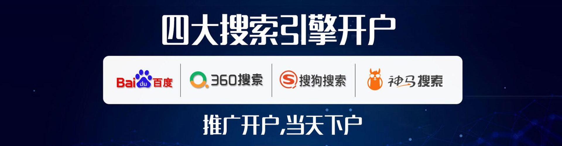 奉贤竞价推广开户